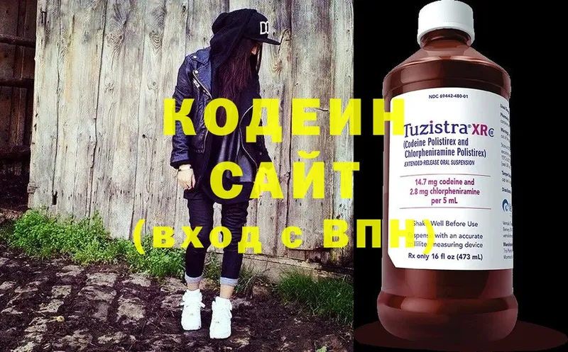 купить  сайты  Каргополь  Codein Purple Drank 