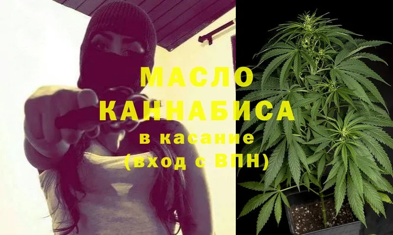 ТГК THC oil  хочу   Каргополь 